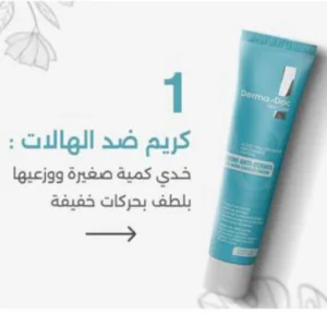 DERMA DOC CREME ANTE-CERNES DE NUIT – 30ml